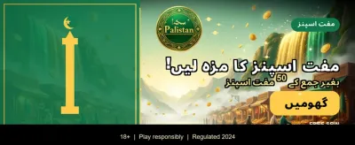 ابھی کھیلیں اور انعامات پائیں